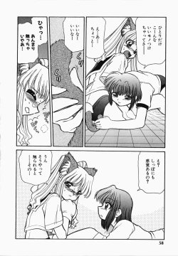 Page 59 of Shippo no Kimochi