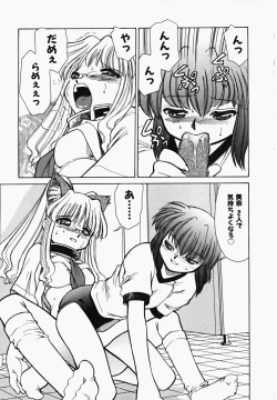 Page 62 of Shippo no Kimochi