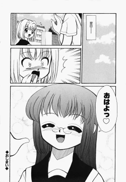 Page 83 of Shippo no Kimochi