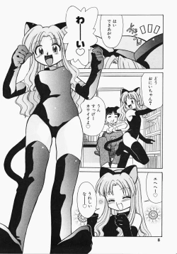 Page 9 of Shippo no Kimochi