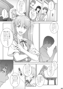 Page 6 of IQ200 no Nikubenki