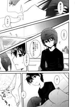 Page 12 of Wakuraba Ochite Kimi Idaku Hibi