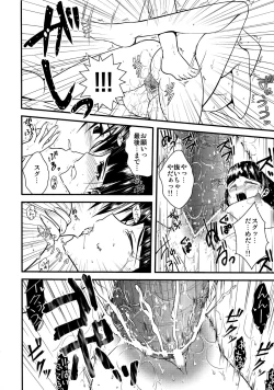 Page 27 of Wakuraba Ochite Kimi Idaku Hibi