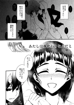 Page 33 of Wakuraba Ochite Kimi Idaku Hibi