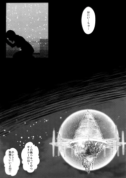 Page 36 of Wakuraba Ochite Kimi Idaku Hibi