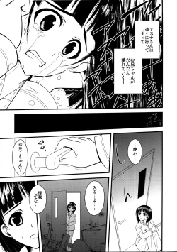 Page 8 of Wakuraba Ochite Kimi Idaku Hibi