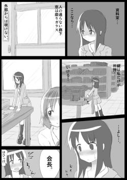 Page 21 of Heat Compulsion