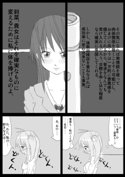 Page 43 of Heat Compulsion