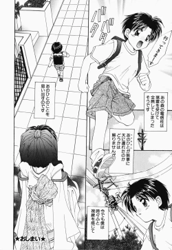 Page 109 of Osawagase Kunoichi Wakaba-chan