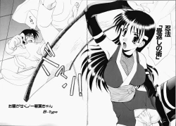 Page 111 of Osawagase Kunoichi Wakaba-chan