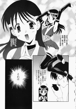 Page 113 of Osawagase Kunoichi Wakaba-chan