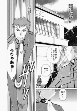 Page 136 of Osawagase Kunoichi Wakaba-chan