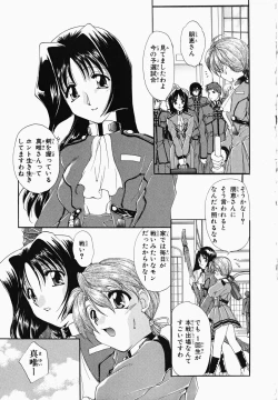 Page 139 of Osawagase Kunoichi Wakaba-chan