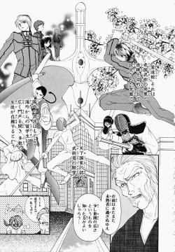 Page 145 of Osawagase Kunoichi Wakaba-chan