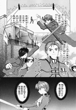 Page 146 of Osawagase Kunoichi Wakaba-chan