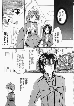 Page 147 of Osawagase Kunoichi Wakaba-chan