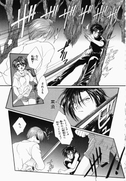 Page 157 of Osawagase Kunoichi Wakaba-chan