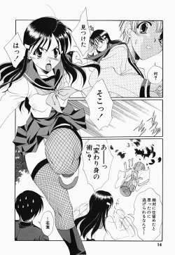 Page 15 of Osawagase Kunoichi Wakaba-chan