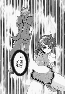 Page 168 of Osawagase Kunoichi Wakaba-chan
