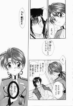 Page 171 of Osawagase Kunoichi Wakaba-chan