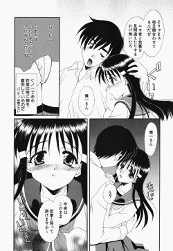 Page 17 of Osawagase Kunoichi Wakaba-chan