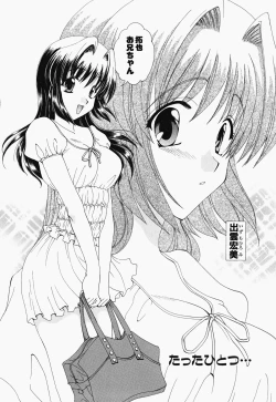 Page 23 of Osawagase Kunoichi Wakaba-chan