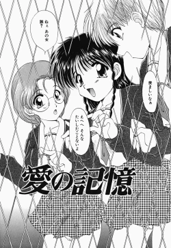 Page 39 of Osawagase Kunoichi Wakaba-chan