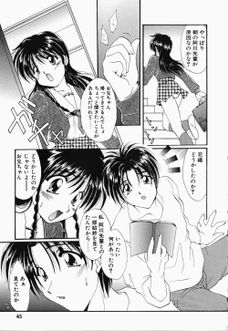 Page 46 of Osawagase Kunoichi Wakaba-chan