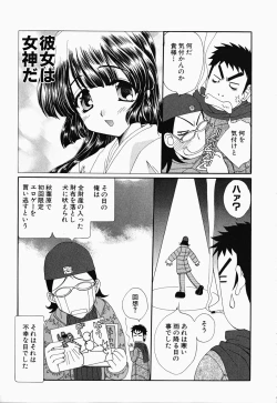 Page 72 of Osawagase Kunoichi Wakaba-chan