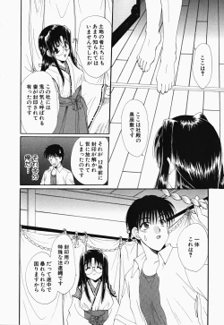 Page 87 of Osawagase Kunoichi Wakaba-chan