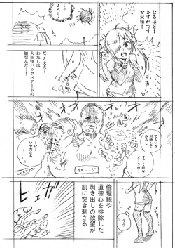 Page 2 of ベア子のコピー誌