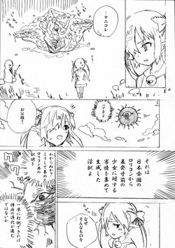 Download ベア子のコピー誌