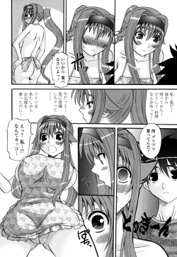 Page 118 of Yaen Injo