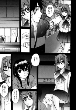 Page 55 of Yaen Injo