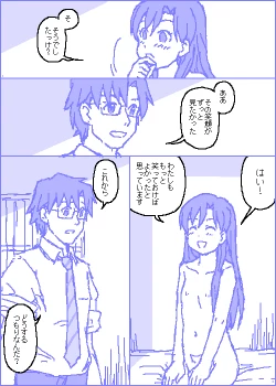 Page 106 of The C@ttleM@ster