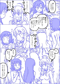 Page 110 of The C@ttleM@ster