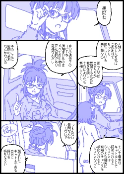 Page 20 of The C@ttleM@ster