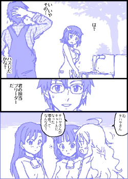 Page 23 of The C@ttleM@ster