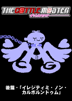 Page 82 of The C@ttleM@ster