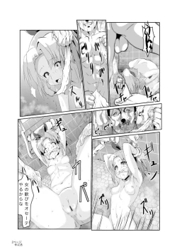 Page 13 of Kaze no Rondo