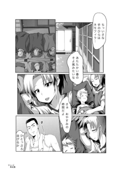 Page 2 of Kaze no Rondo