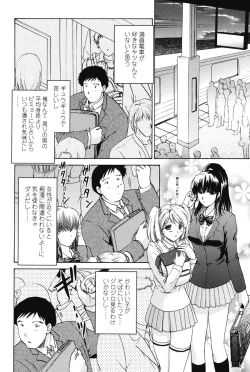 Page 106 of Love Seasons