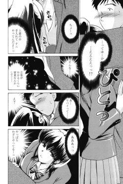 Page 110 of Love Seasons