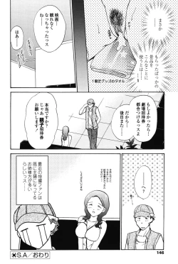 Page 144 of Love Seasons