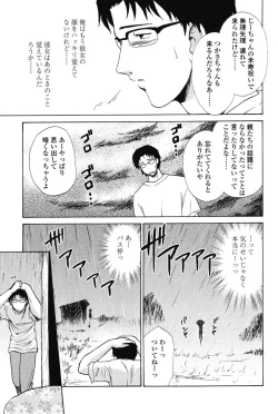 Page 147 of Love Seasons