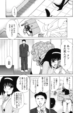 Page 25 of Love Seasons