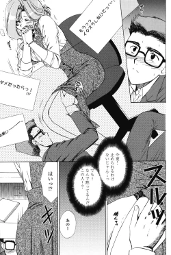 Page 51 of Love Seasons