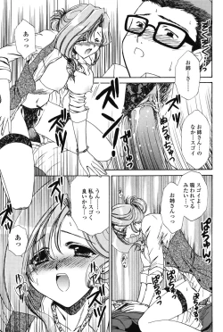 Page 59 of Love Seasons