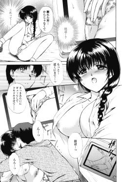 Page 75 of Love Seasons