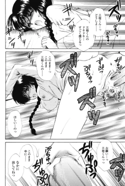 Page 82 of Love Seasons